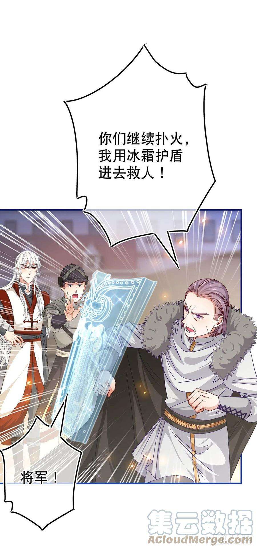 帝国第一团宠皇女118话 你是她的女儿？