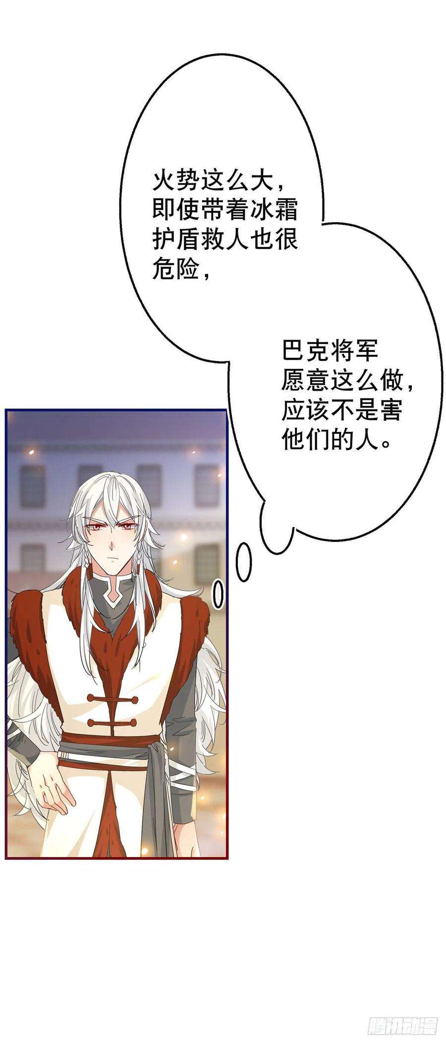 帝国第一团宠皇女118话 你是她的女儿？