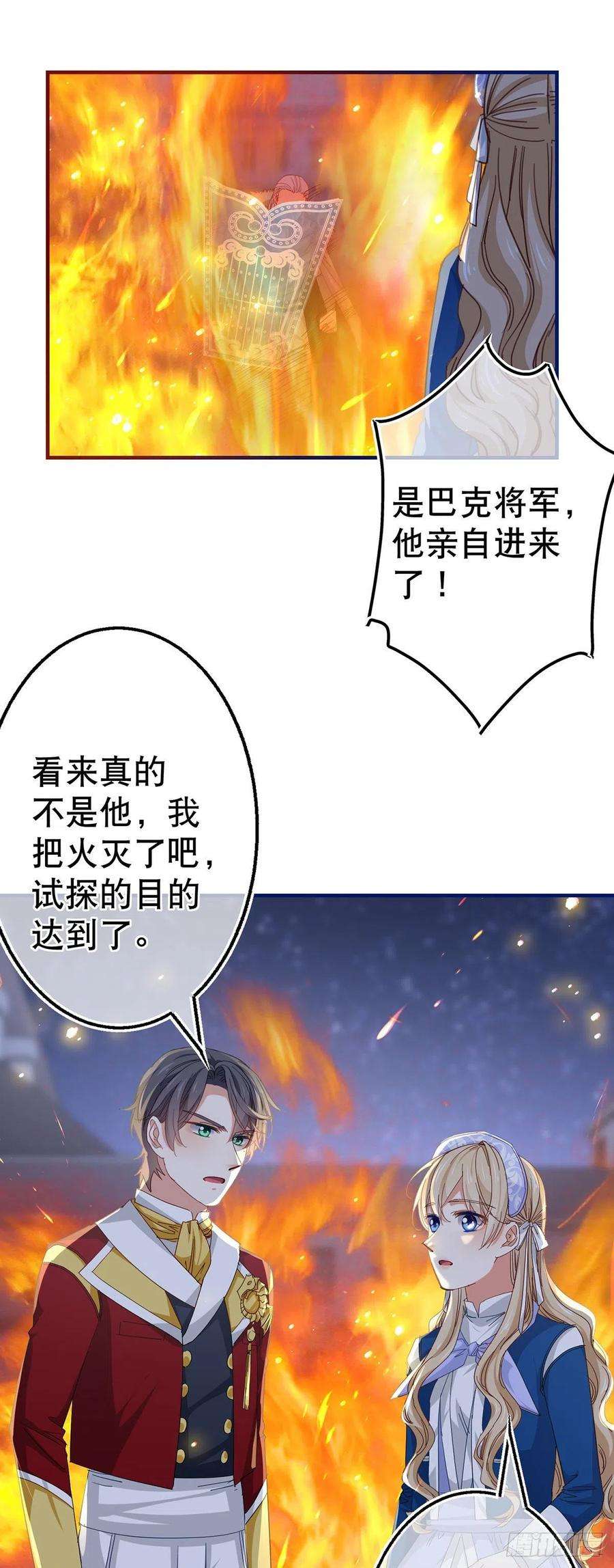 帝国第一团宠皇女118话 你是她的女儿？