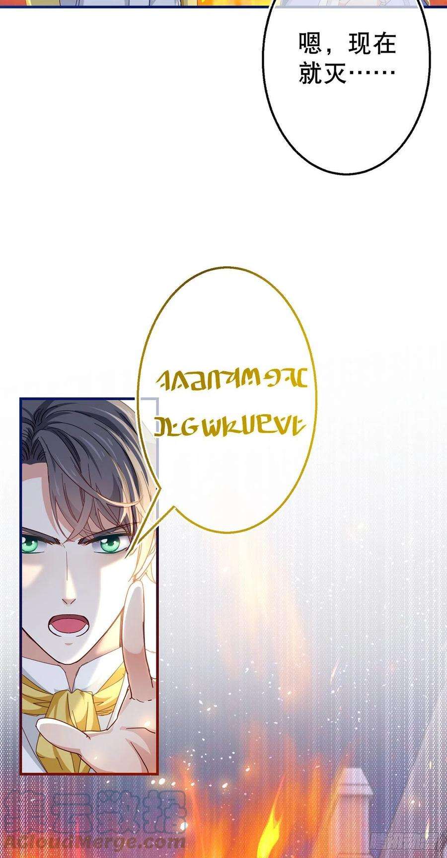 帝国第一团宠皇女118话 你是她的女儿？