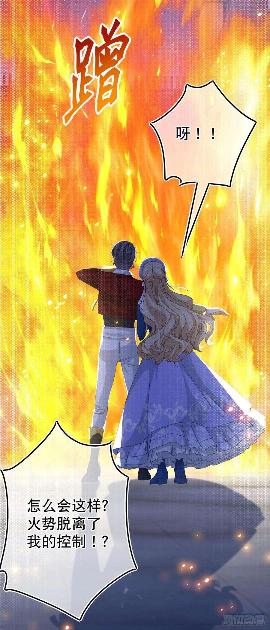 帝国第一团宠皇女118话 你是她的女儿？