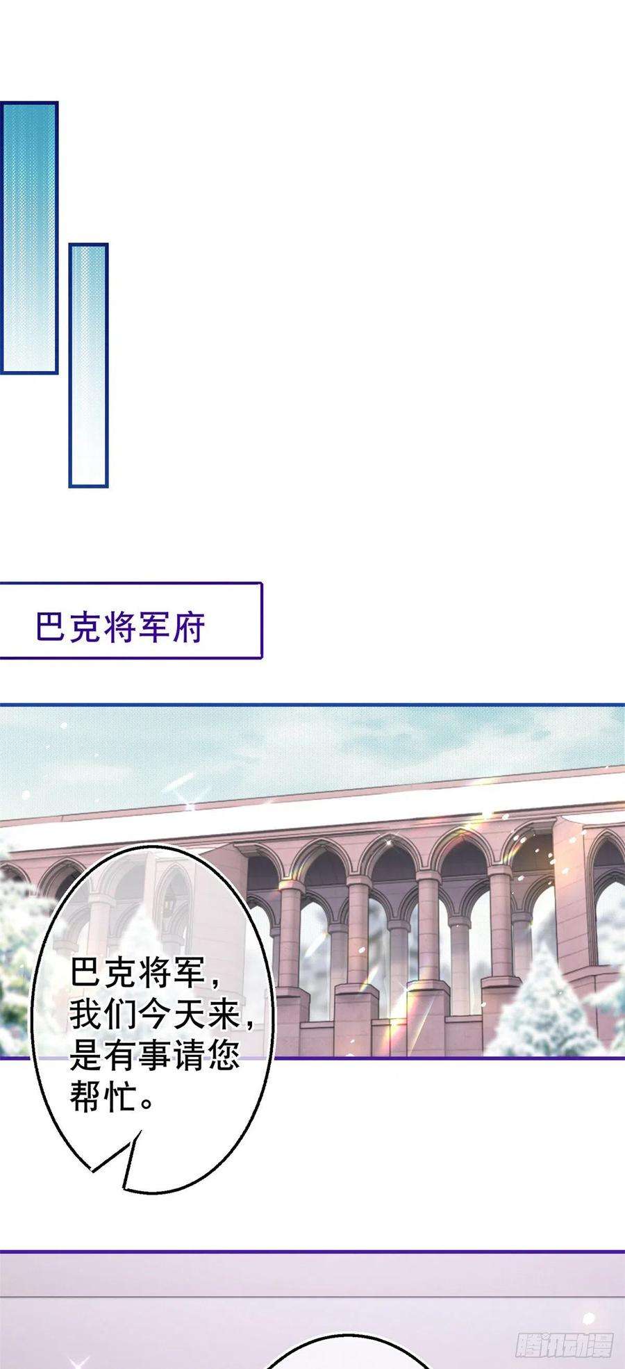 帝国第一团宠皇女121话 珍贵的礼物