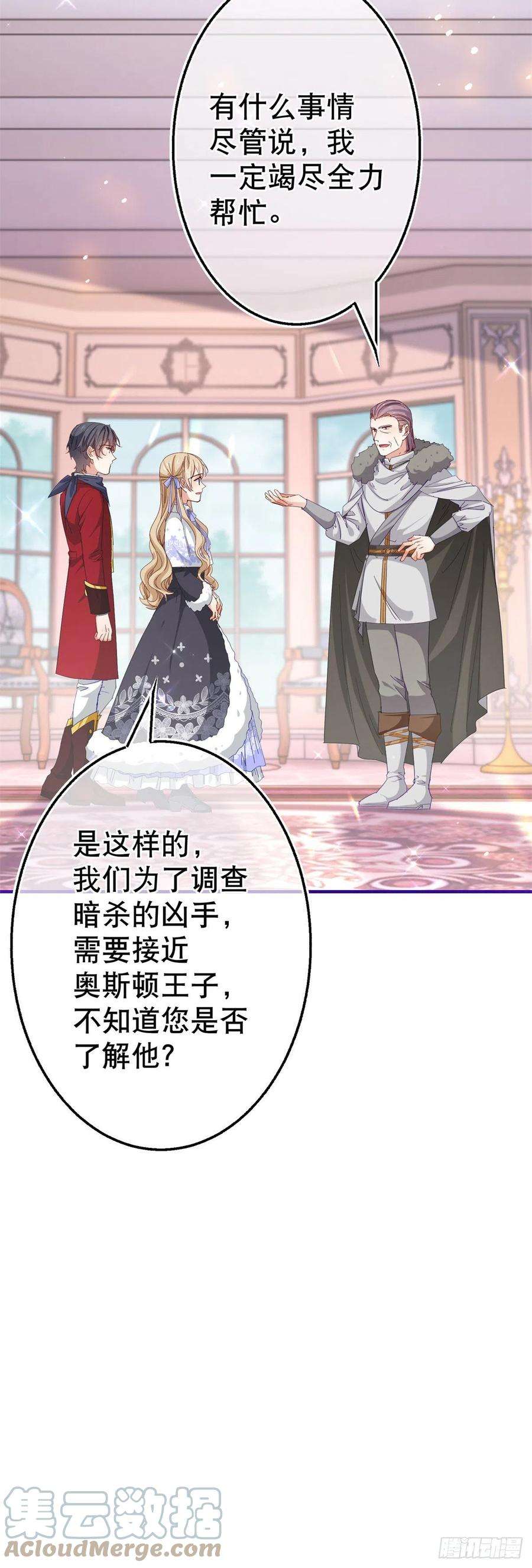 帝国第一团宠皇女121话 珍贵的礼物