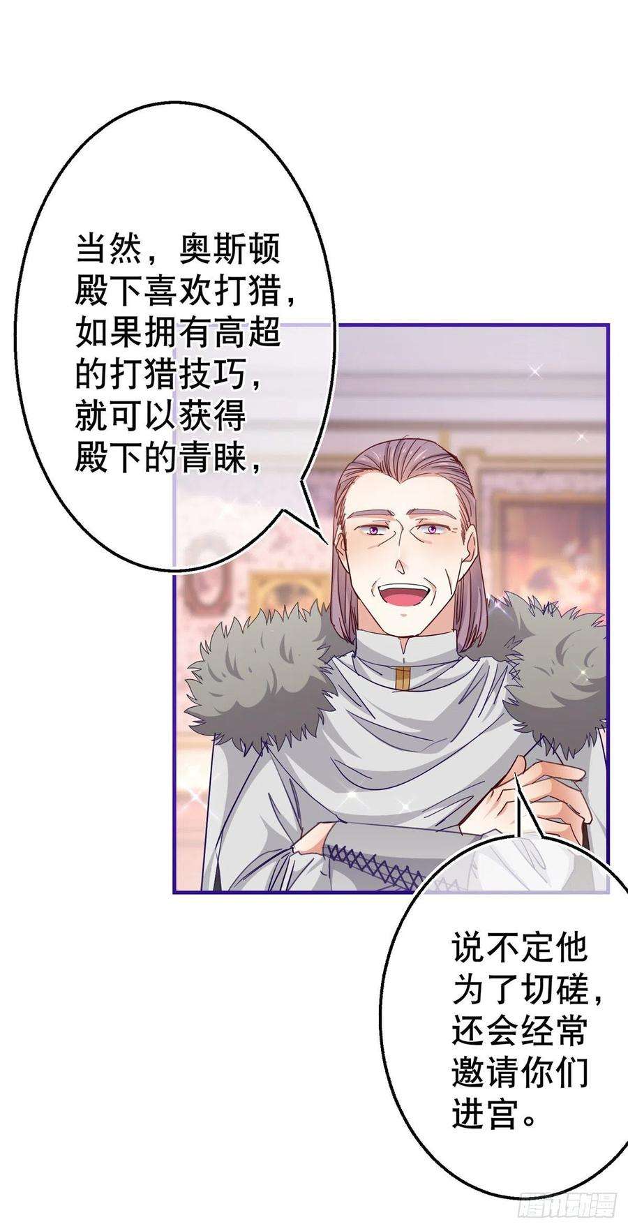 帝国第一团宠皇女121话 珍贵的礼物