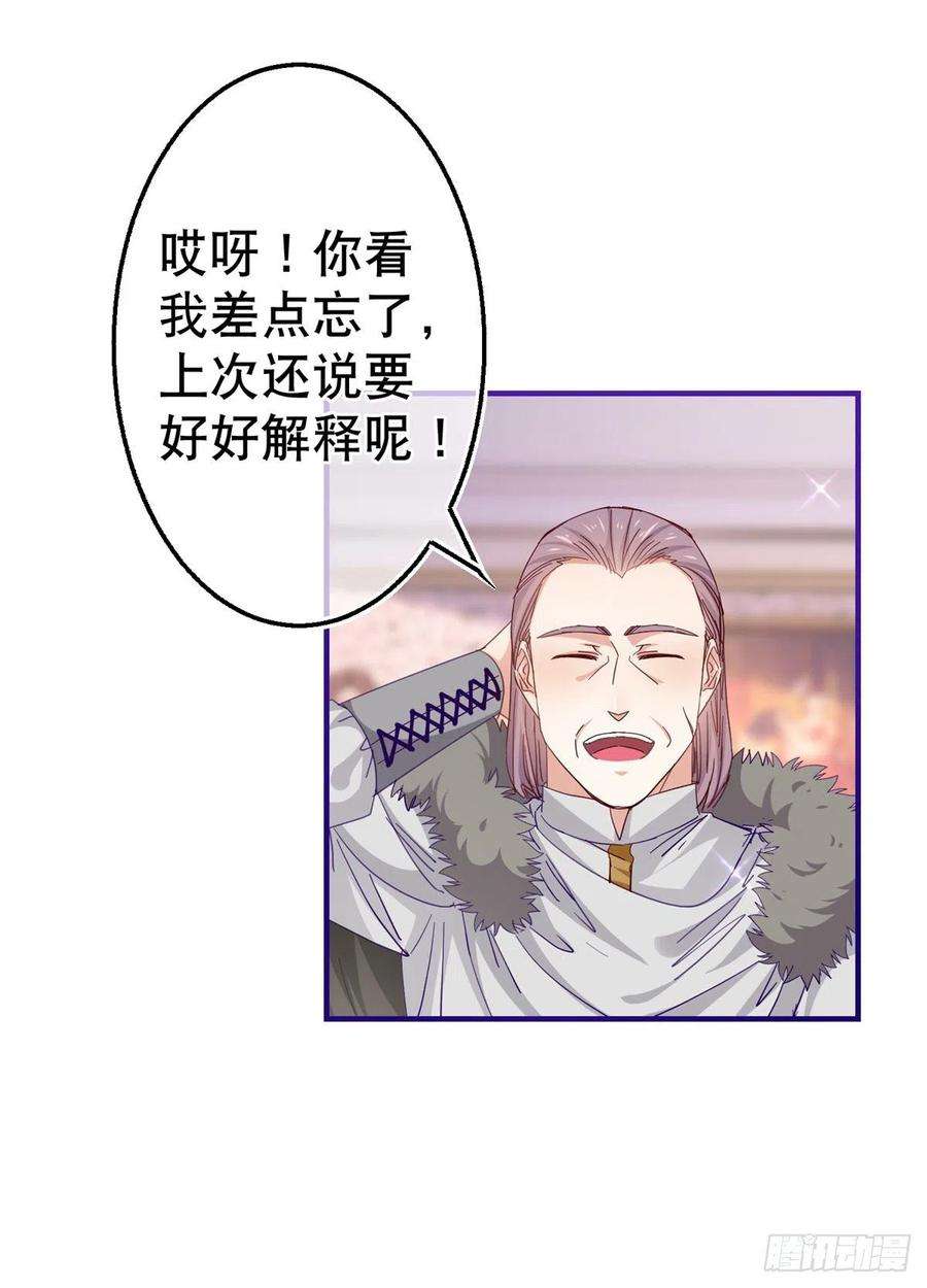 帝国第一团宠皇女121话 珍贵的礼物