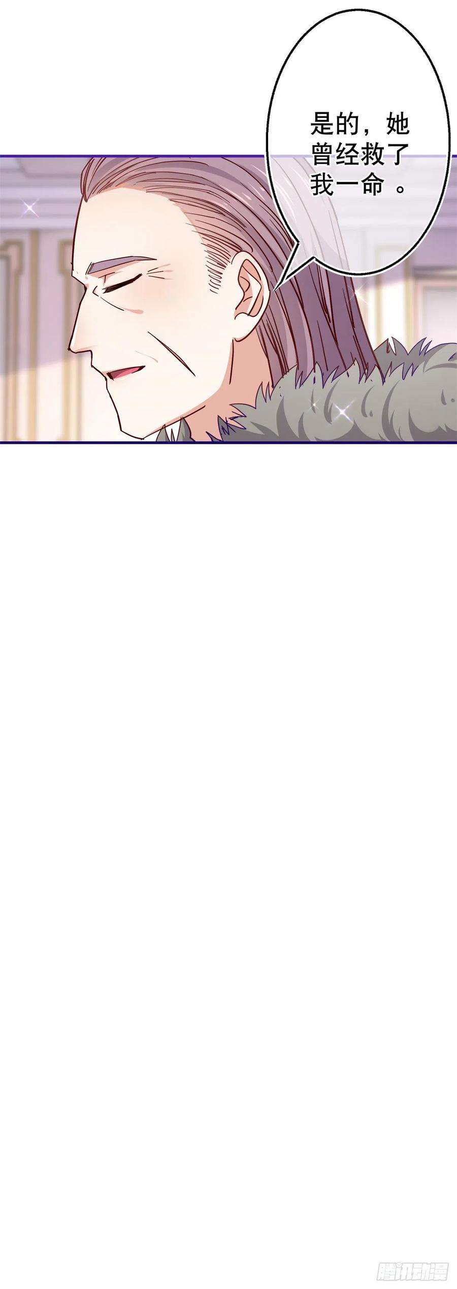 帝国第一团宠皇女121话 珍贵的礼物