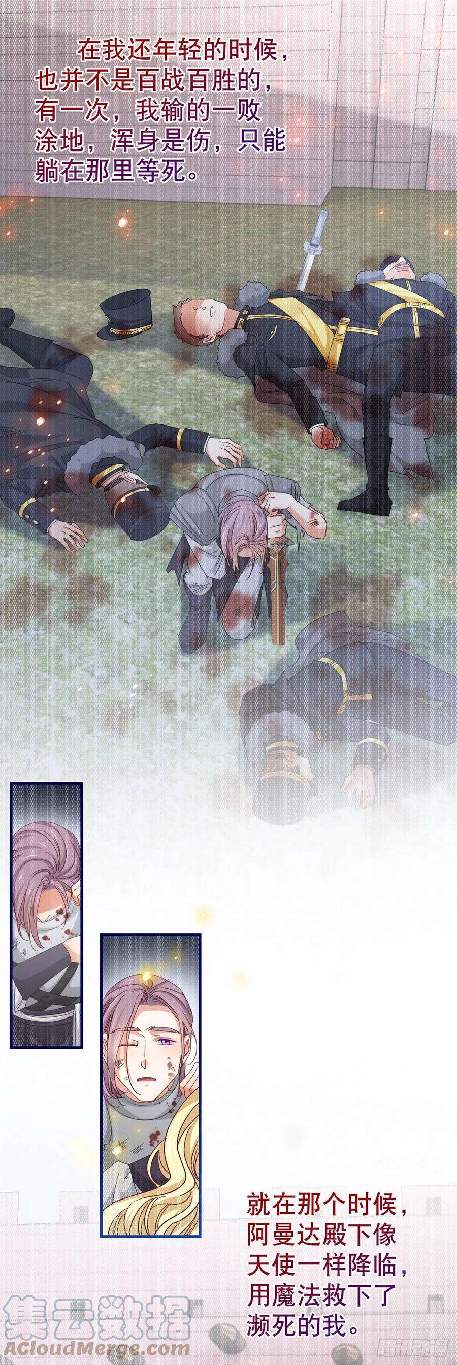 帝国第一团宠皇女121话 珍贵的礼物