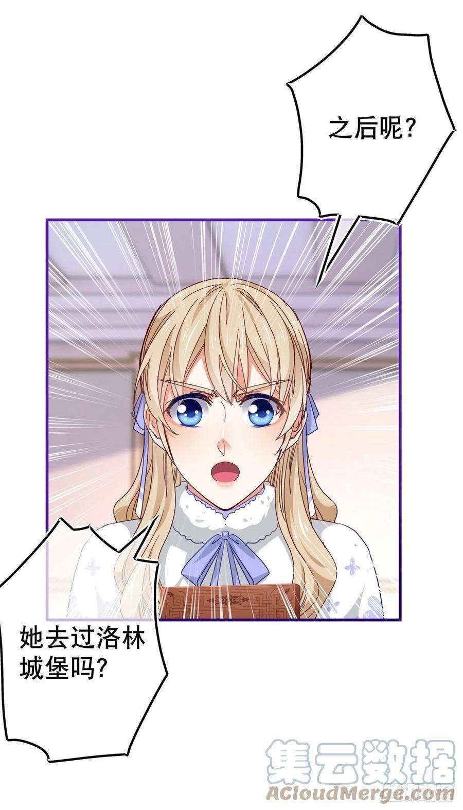 帝国第一团宠皇女121话 珍贵的礼物