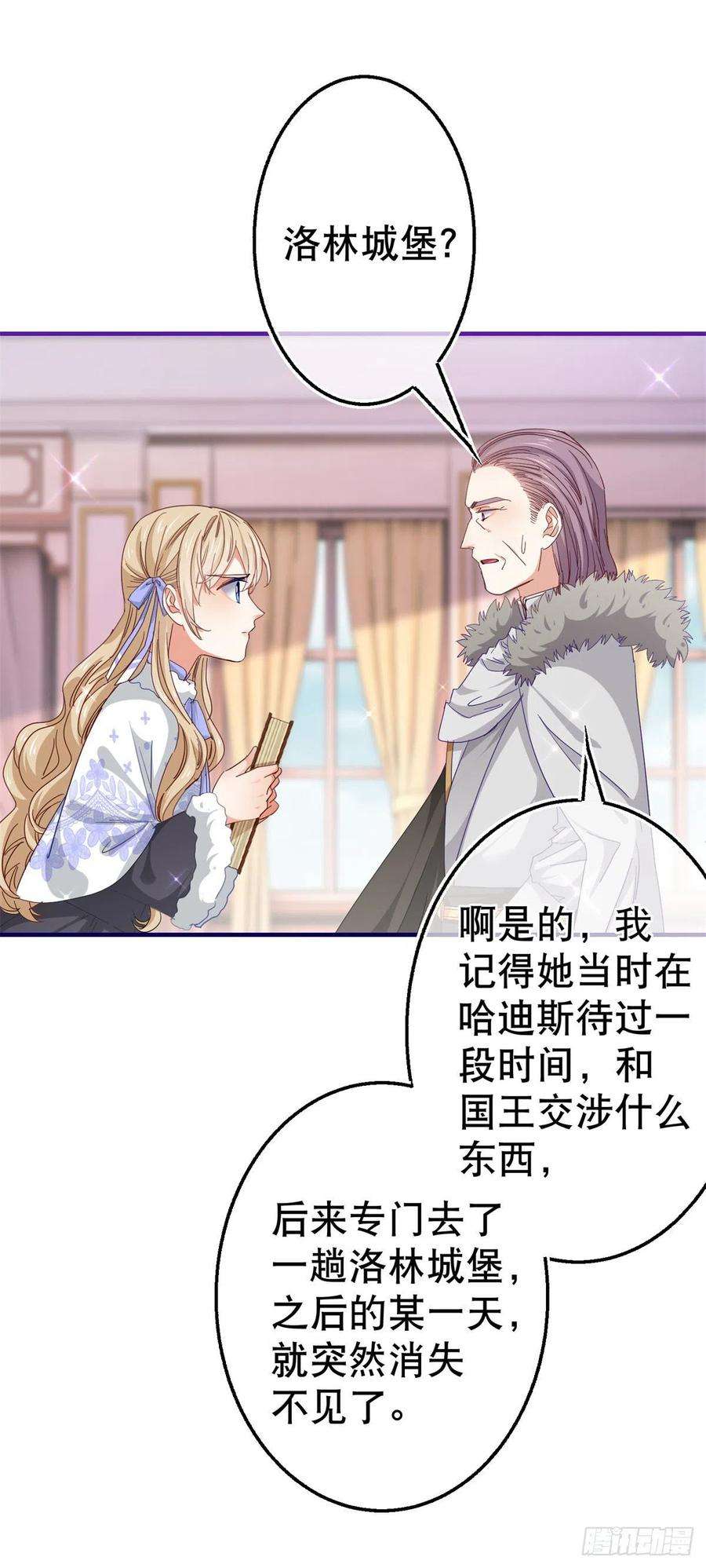 帝国第一团宠皇女121话 珍贵的礼物