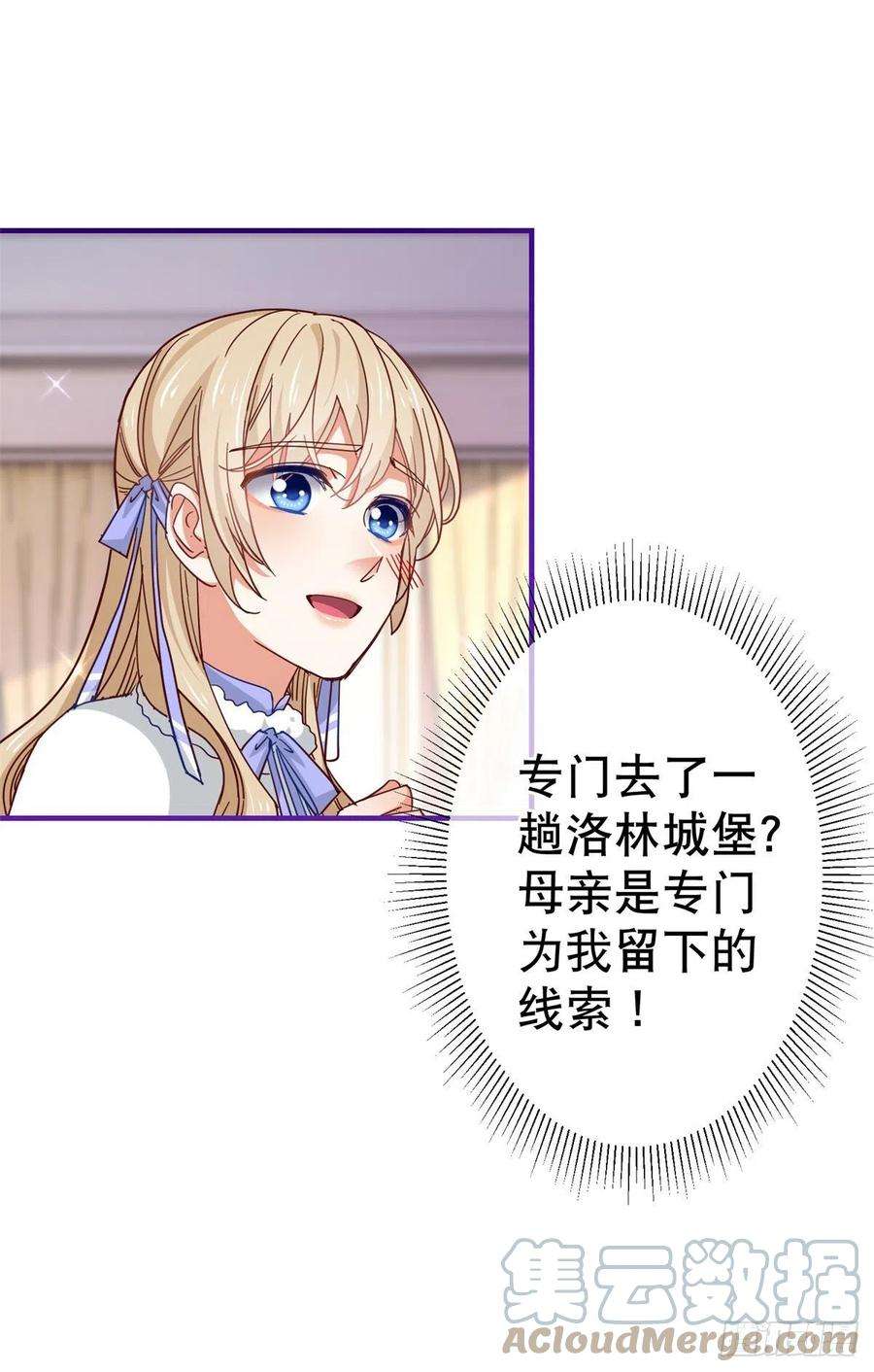 帝国第一团宠皇女121话 珍贵的礼物