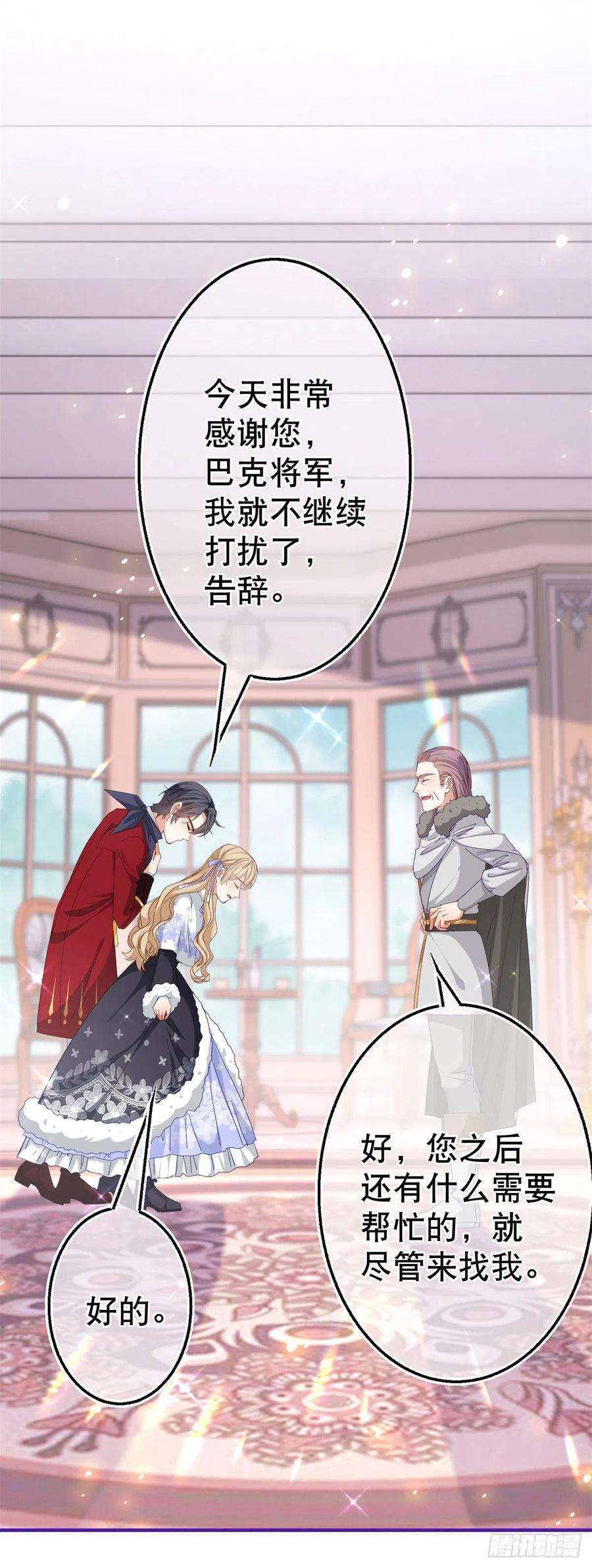 帝国第一团宠皇女121话 珍贵的礼物