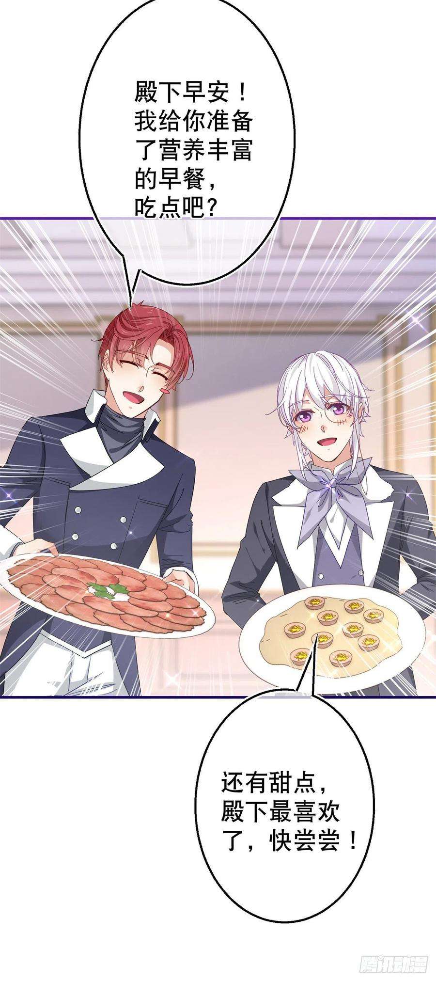 帝国第一团宠皇女121话 珍贵的礼物