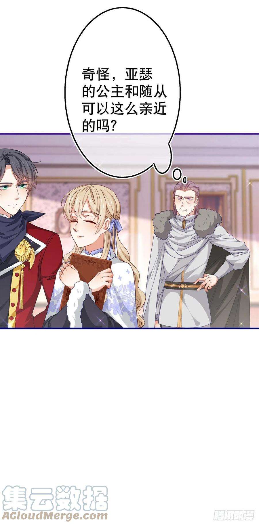 帝国第一团宠皇女121话 珍贵的礼物