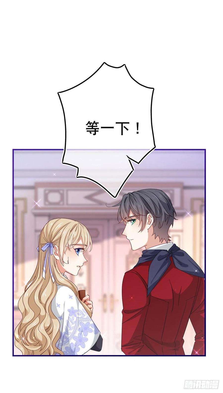 帝国第一团宠皇女121话 珍贵的礼物