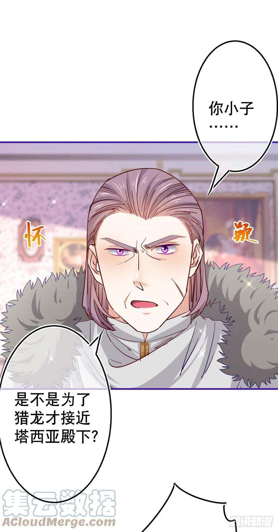 帝国第一团宠皇女121话 珍贵的礼物