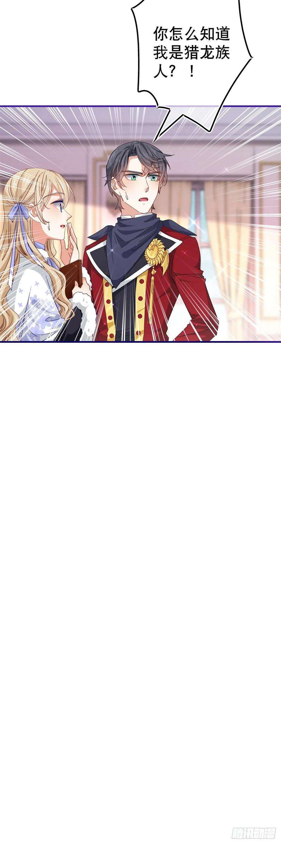 帝国第一团宠皇女121话 珍贵的礼物