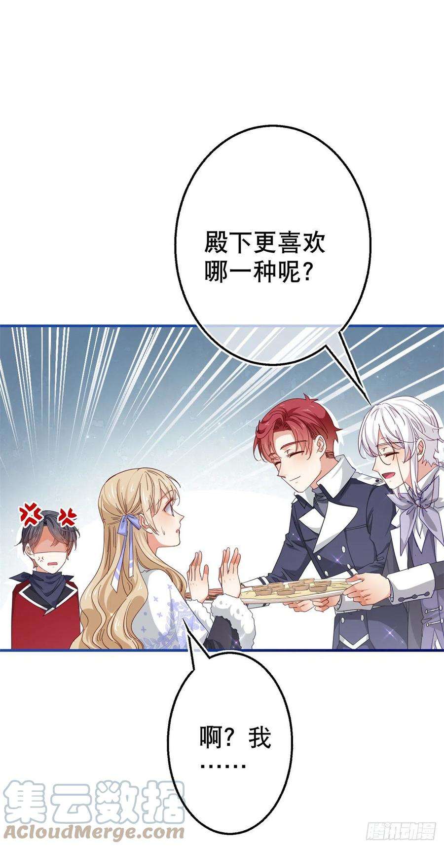 帝国第一团宠皇女121话 珍贵的礼物