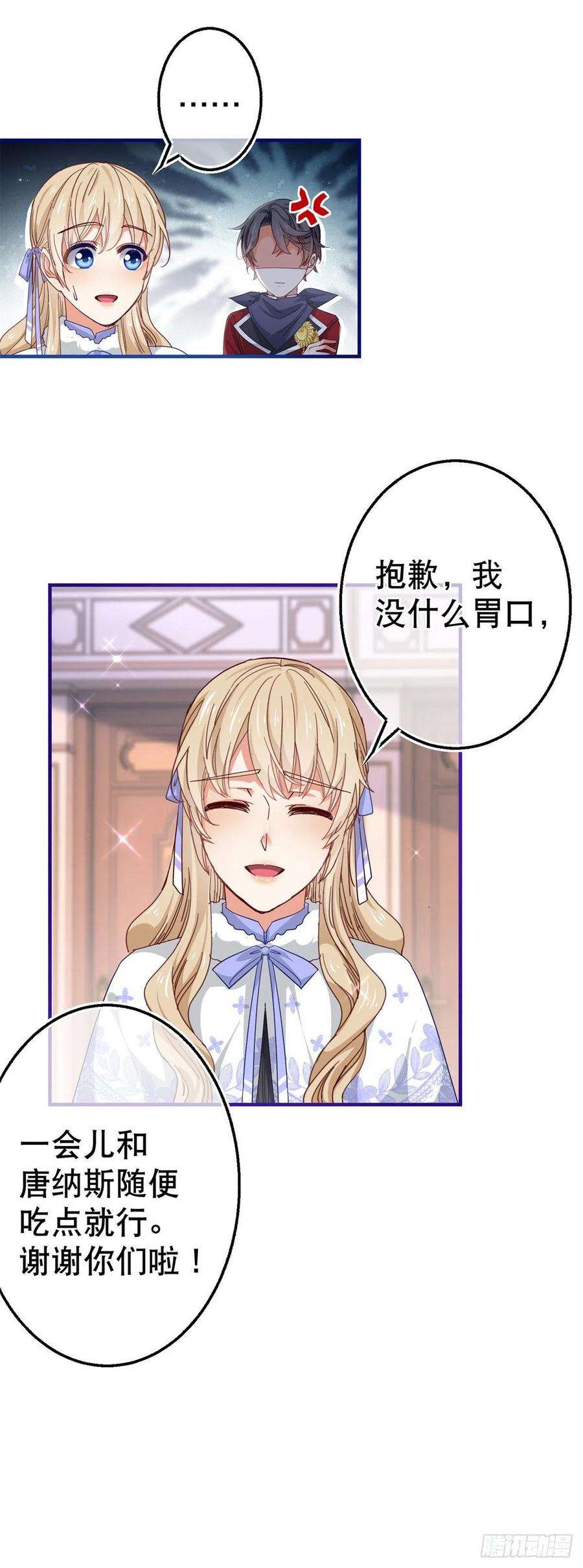 帝国第一团宠皇女121话 珍贵的礼物