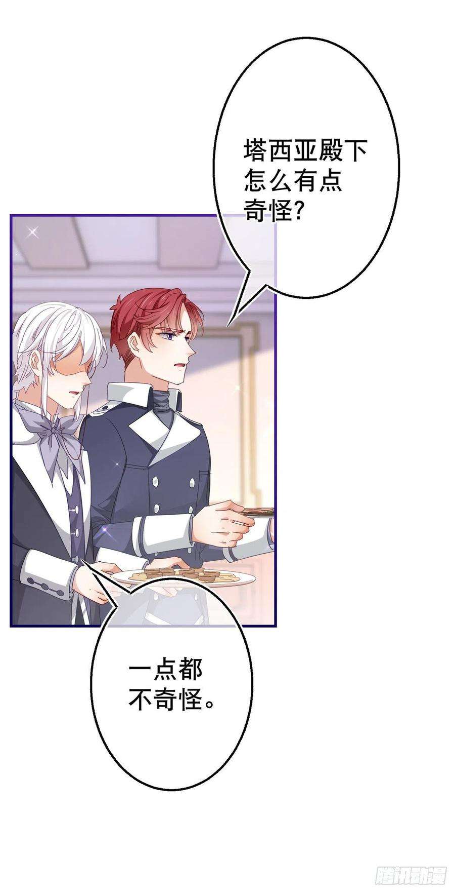 帝国第一团宠皇女121话 珍贵的礼物