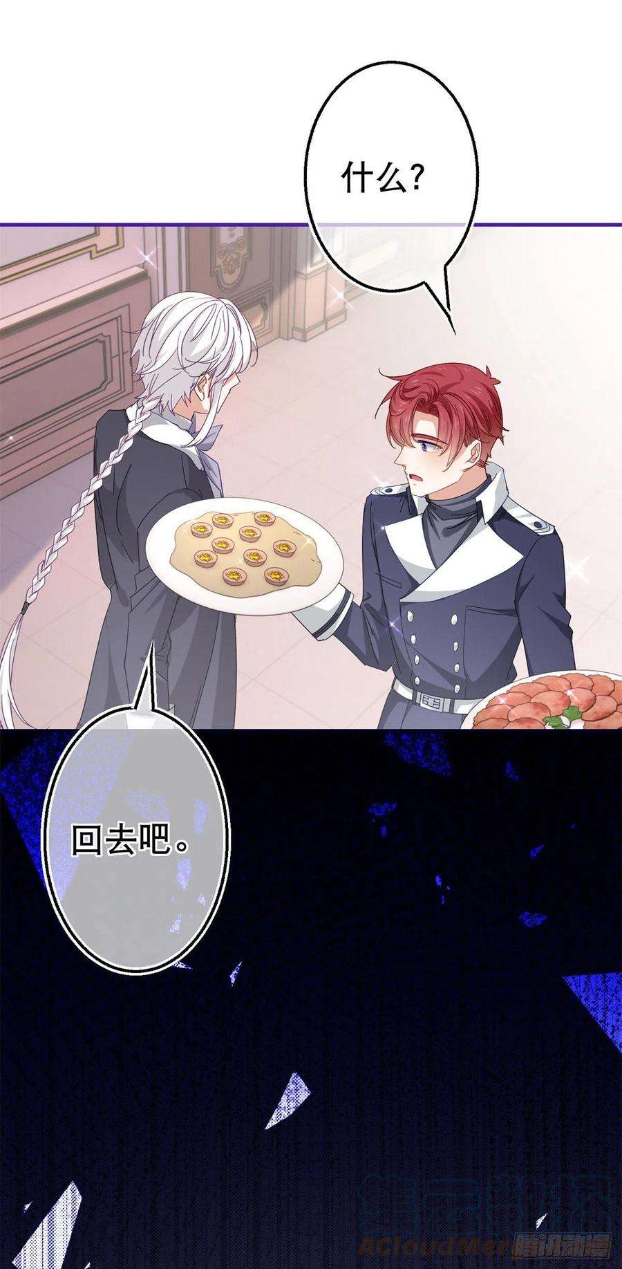 帝国第一团宠皇女121话 珍贵的礼物