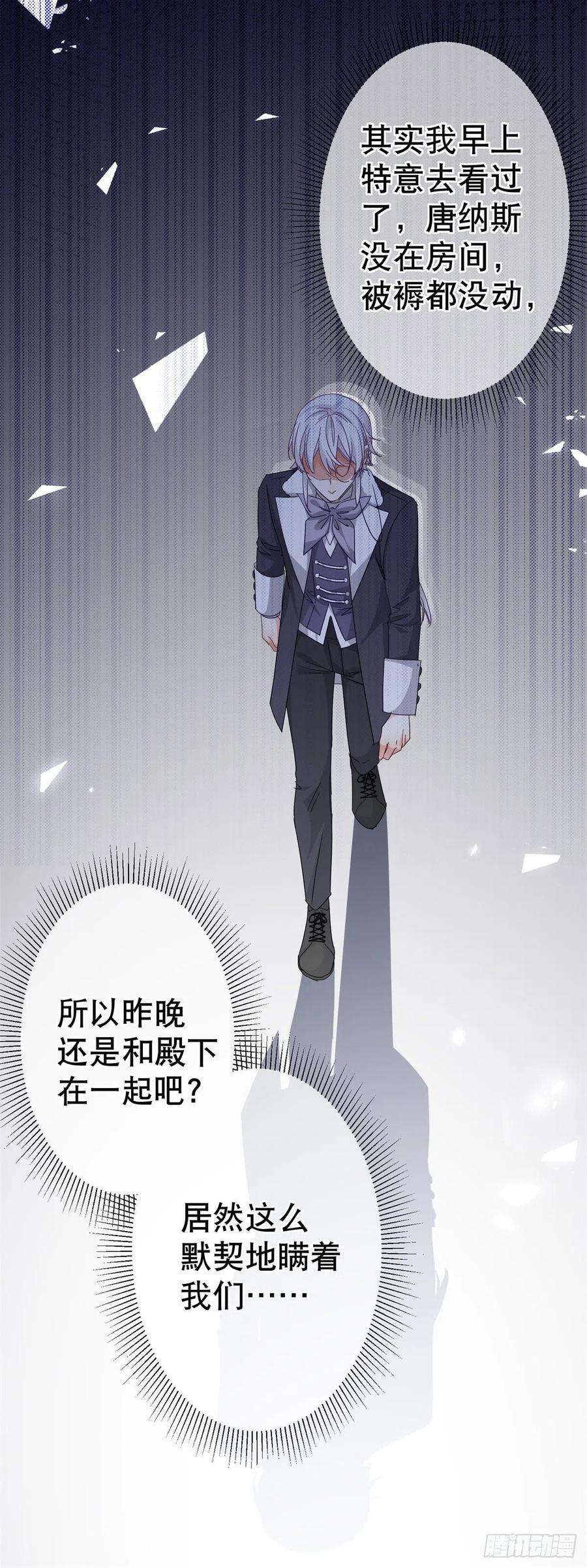 帝国第一团宠皇女121话 珍贵的礼物