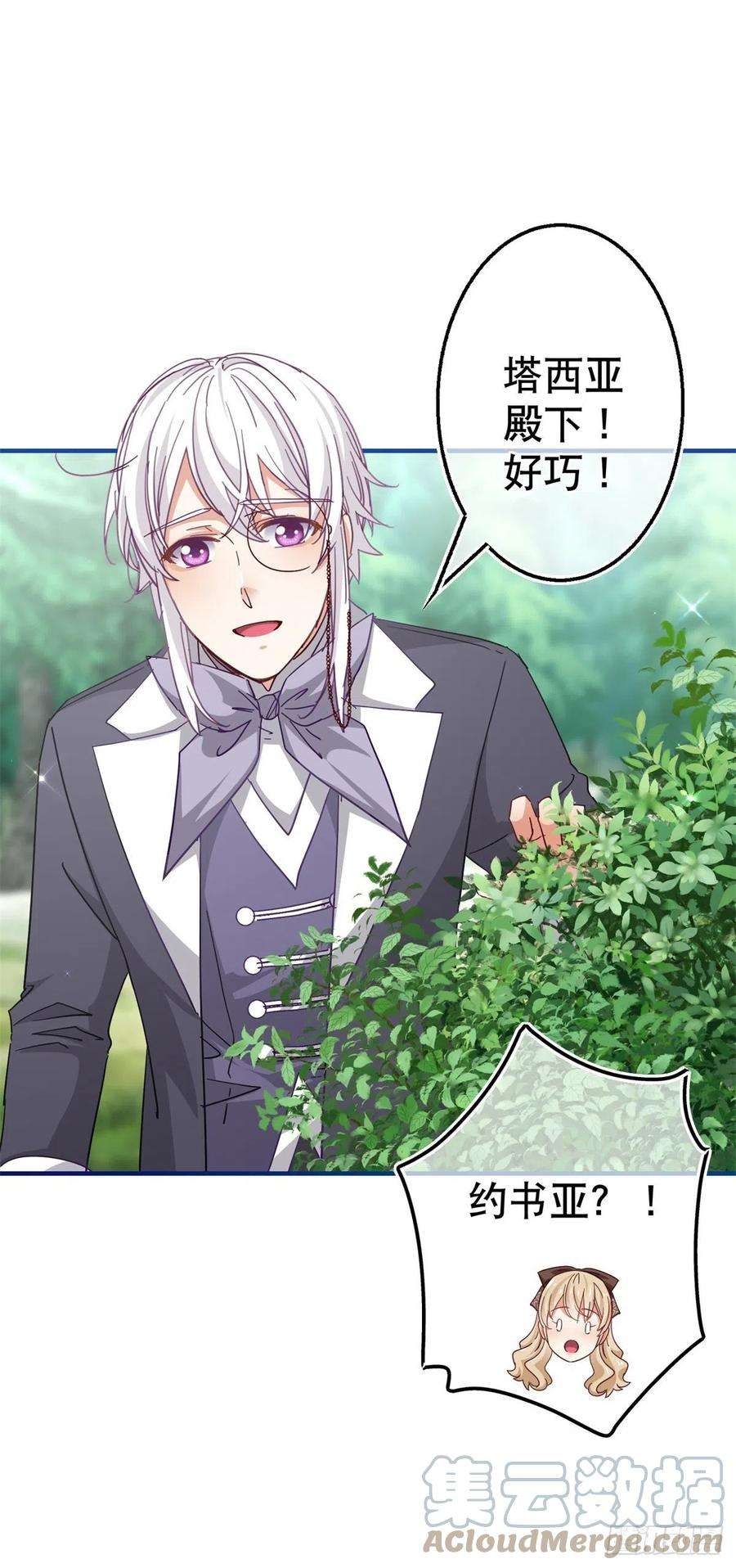 帝国第一团宠皇女123话 大号灯泡