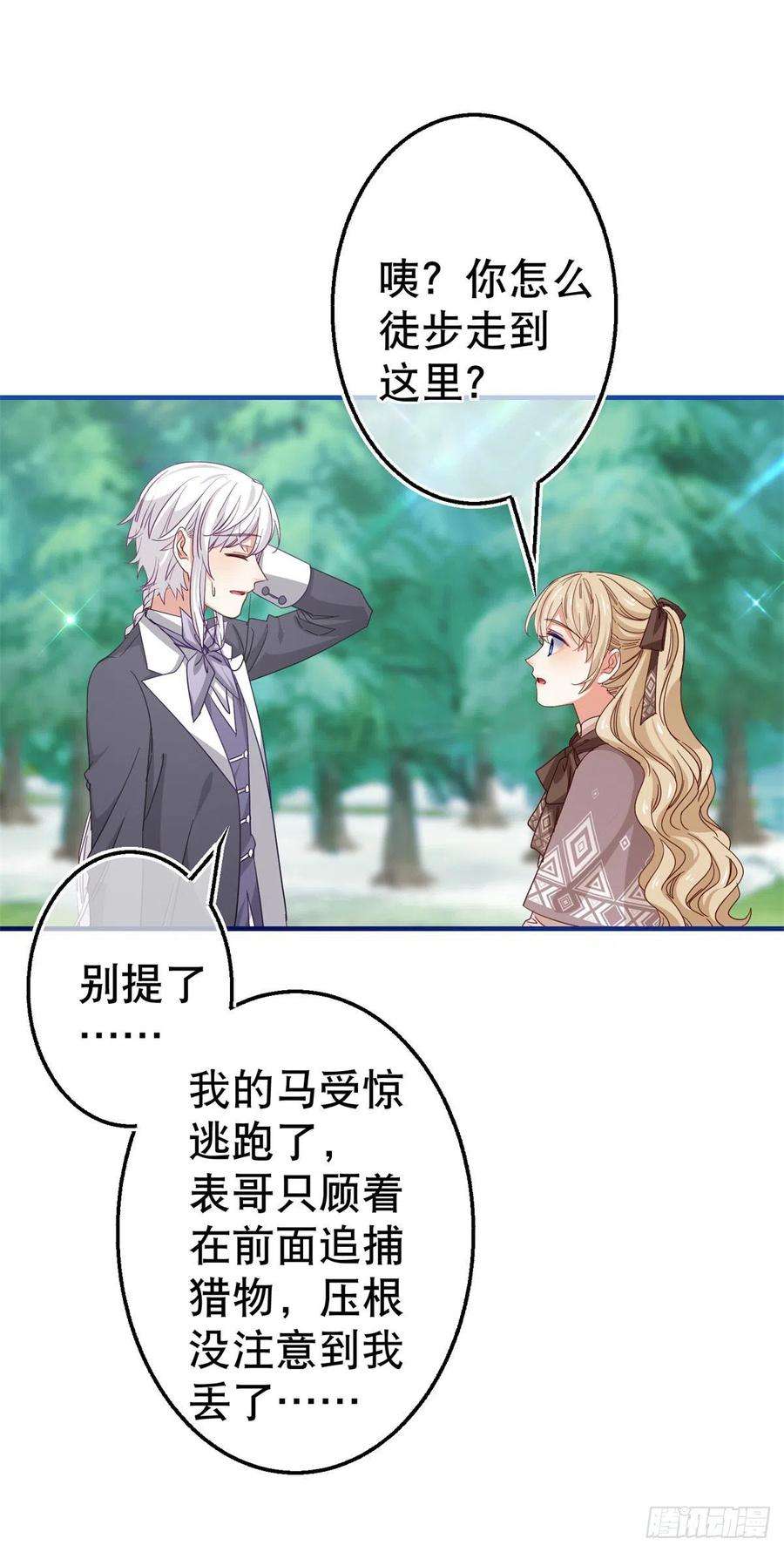 帝国第一团宠皇女123话 大号灯泡