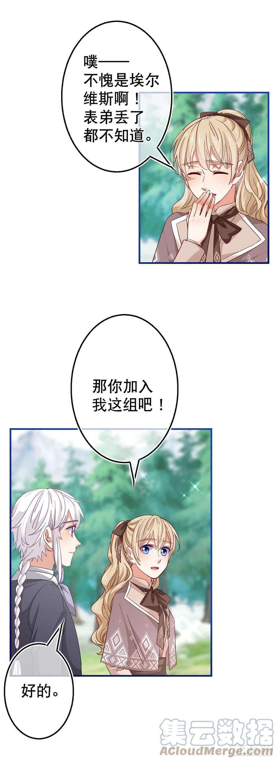 帝国第一团宠皇女123话 大号灯泡