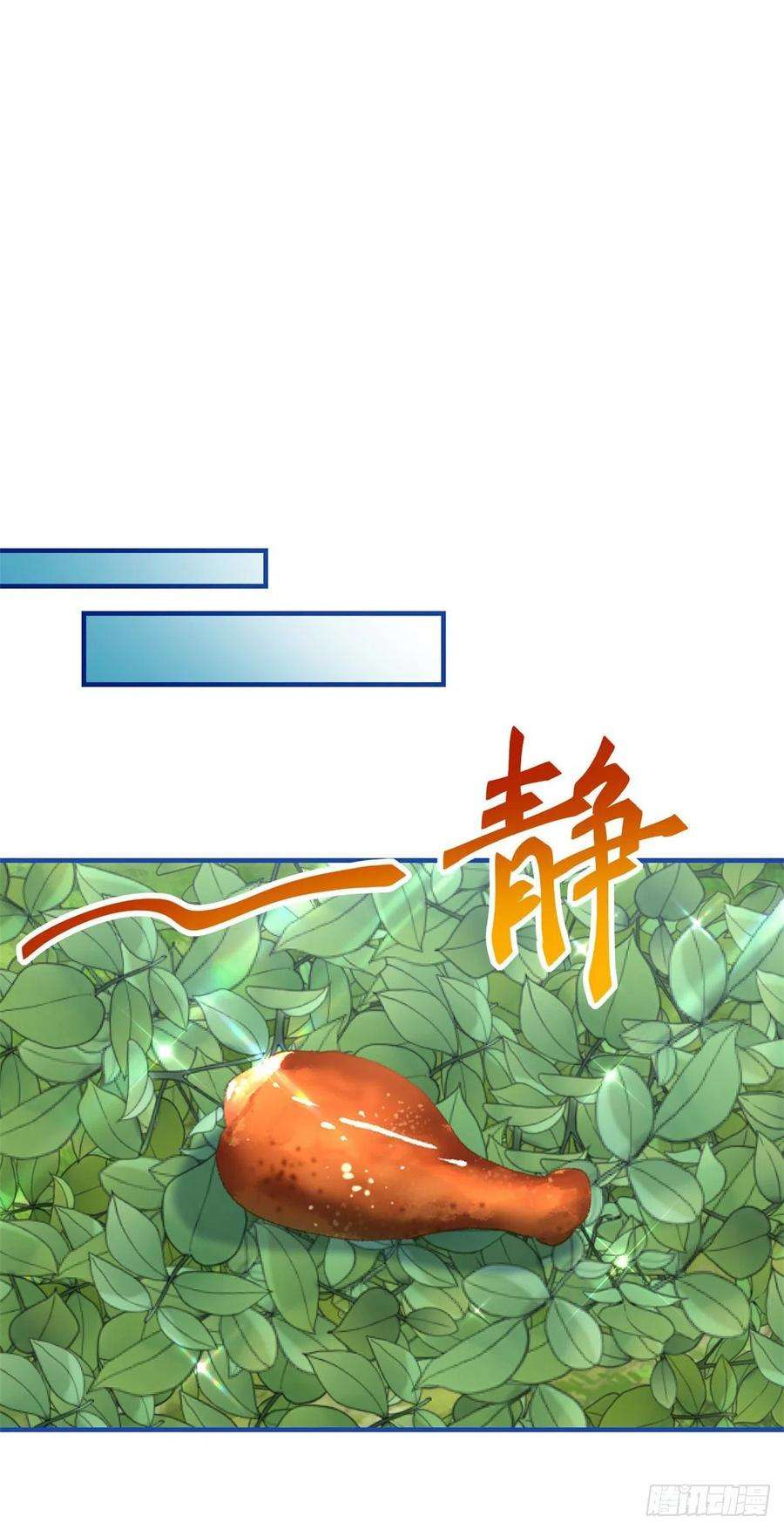 帝国第一团宠皇女123话 大号灯泡