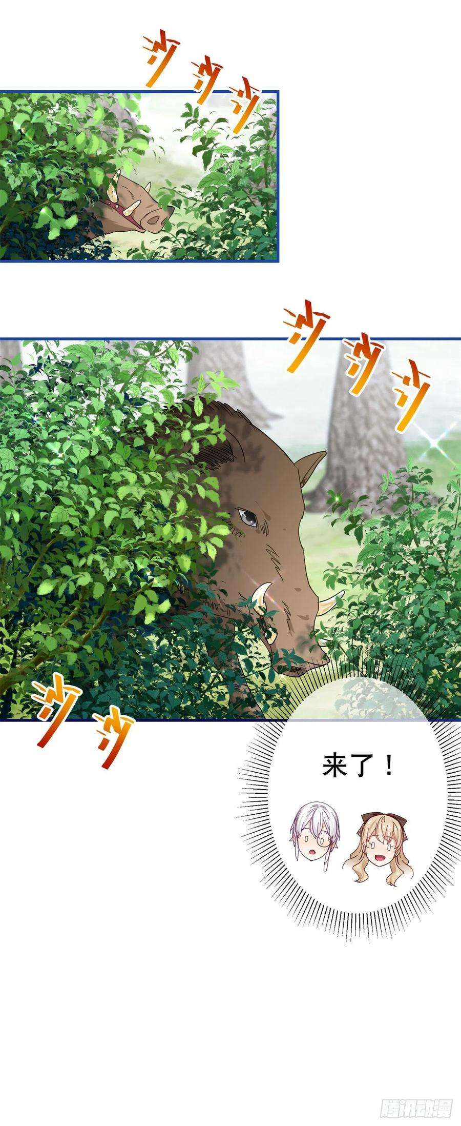 帝国第一团宠皇女123话 大号灯泡