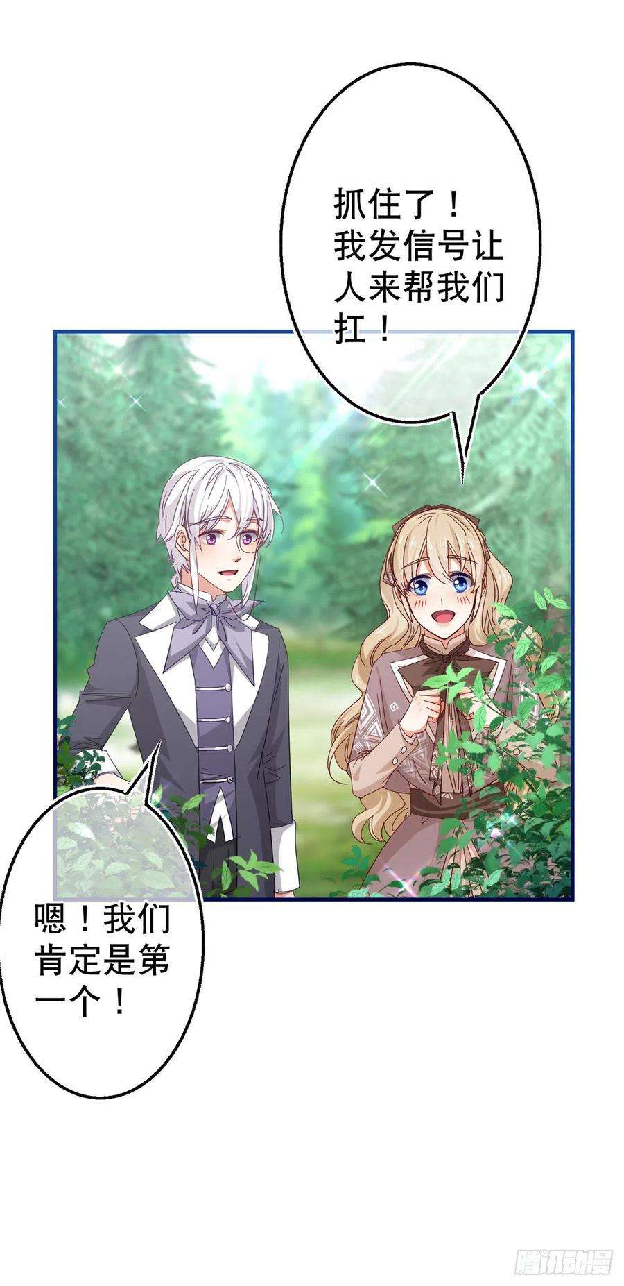 帝国第一团宠皇女123话 大号灯泡