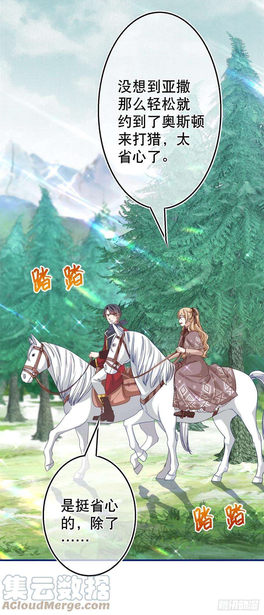 帝国第一团宠皇女123话 大号灯泡