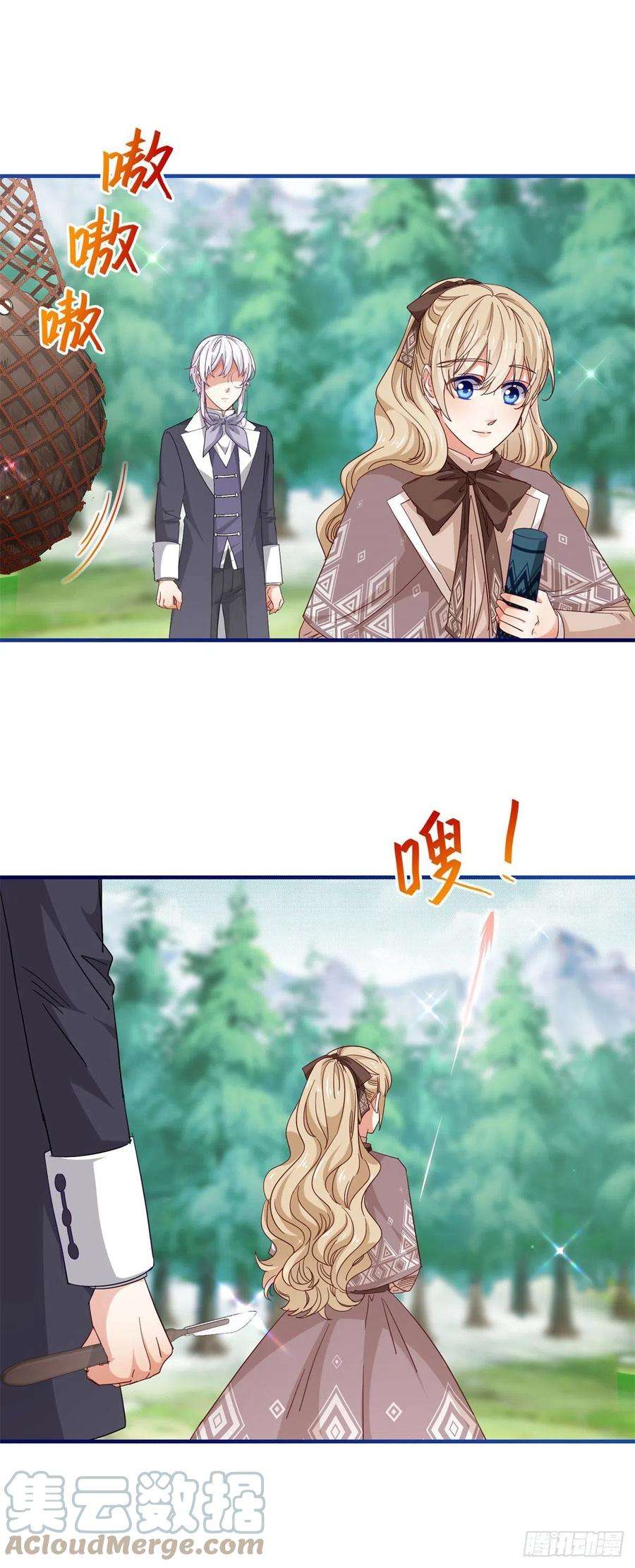 帝国第一团宠皇女123话 大号灯泡