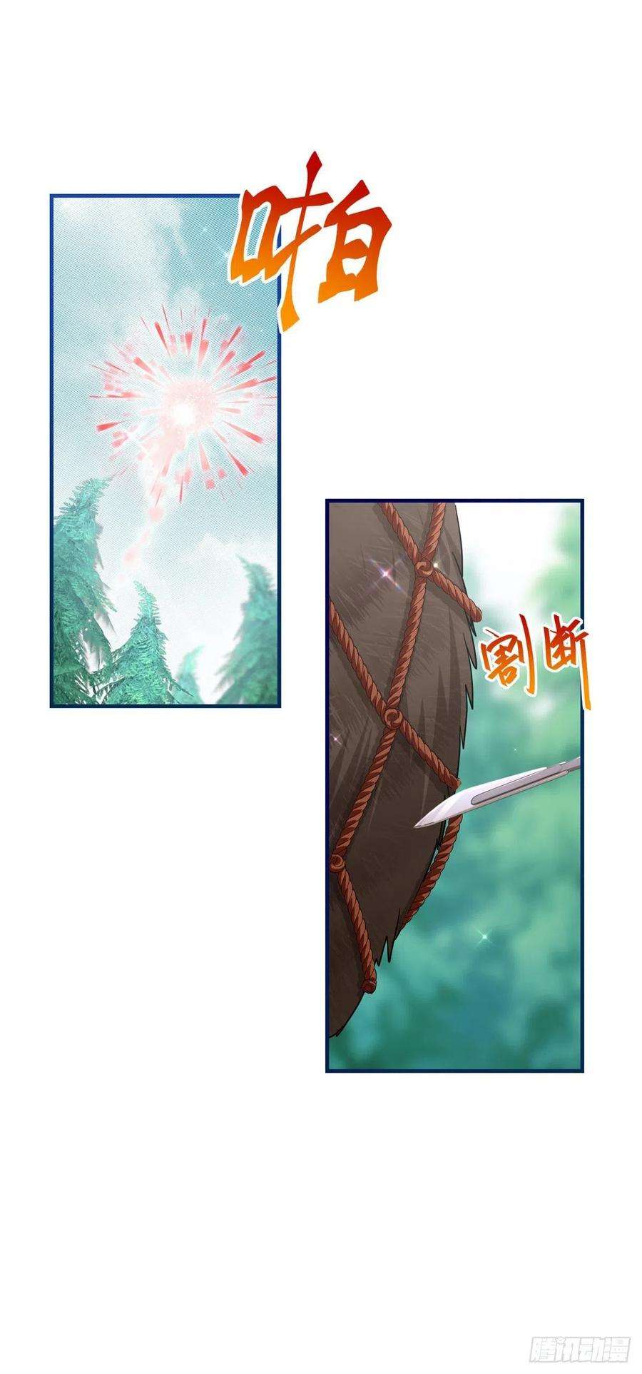 帝国第一团宠皇女123话 大号灯泡