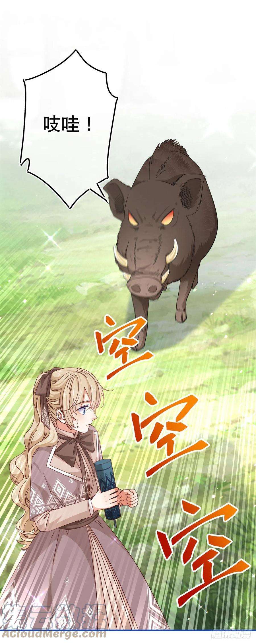 帝国第一团宠皇女123话 大号灯泡