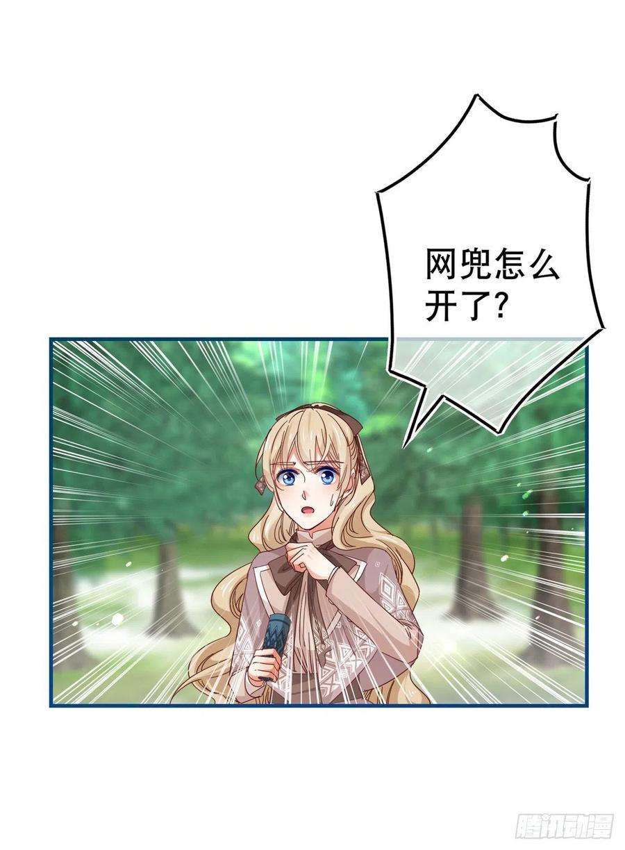 帝国第一团宠皇女123话 大号灯泡