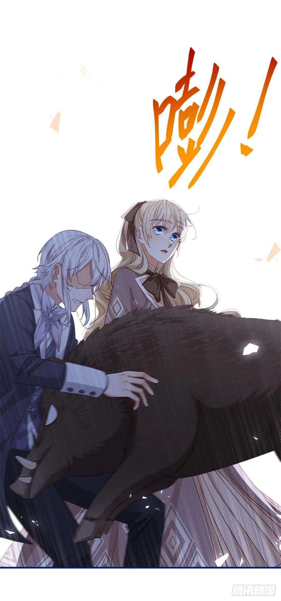 帝国第一团宠皇女123话 大号灯泡