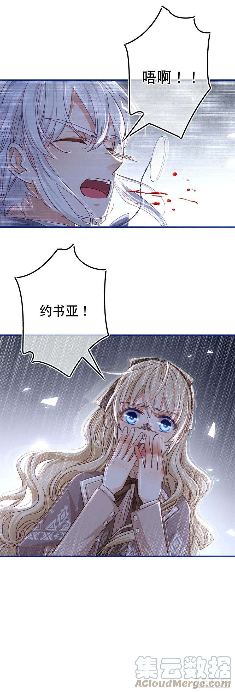 帝国第一团宠皇女123话 大号灯泡