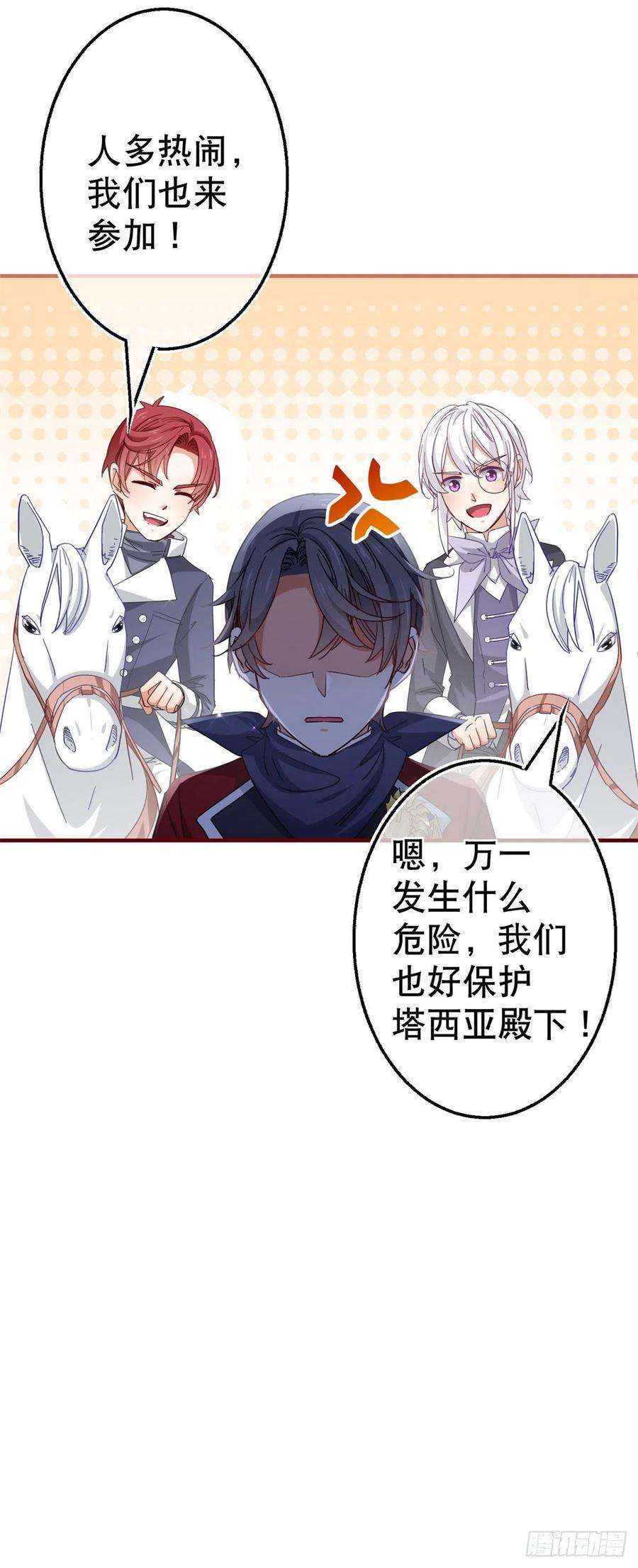 帝国第一团宠皇女123话 大号灯泡