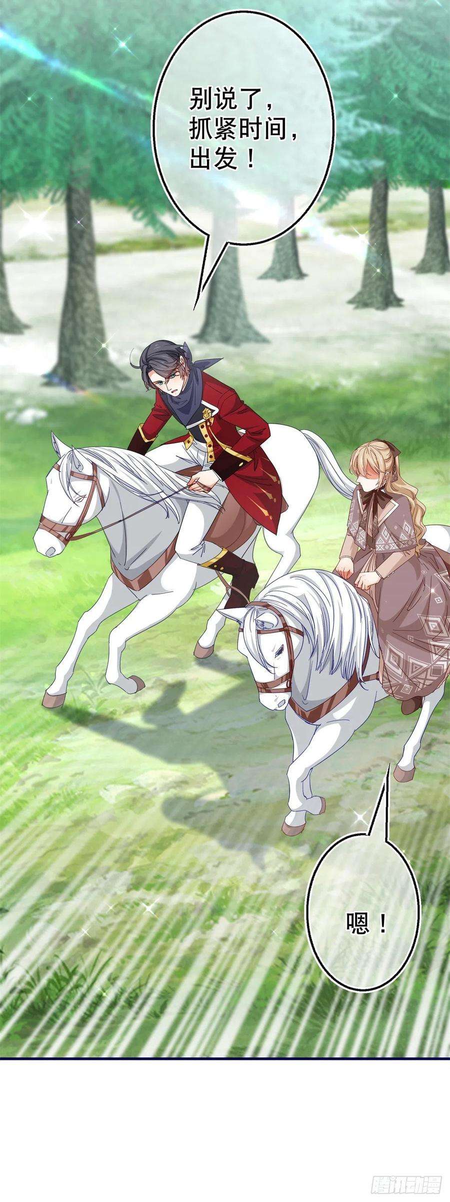 帝国第一团宠皇女123话 大号灯泡