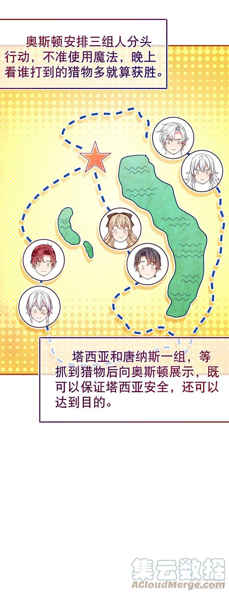 帝国第一团宠皇女123话 大号灯泡