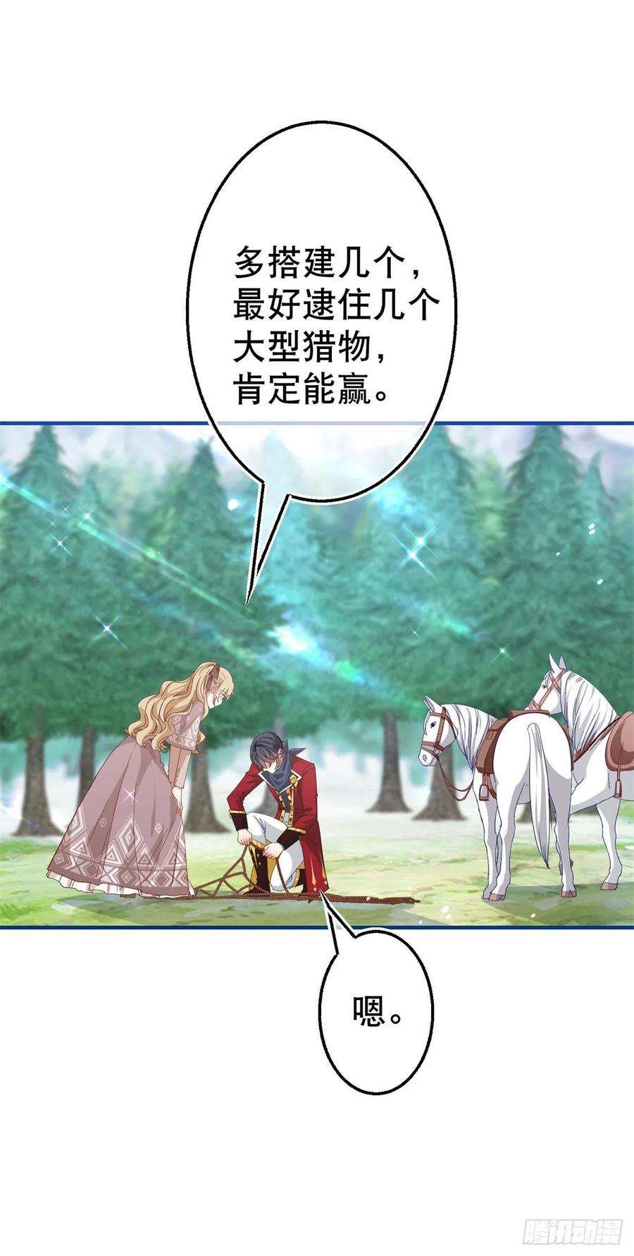 帝国第一团宠皇女123话 大号灯泡