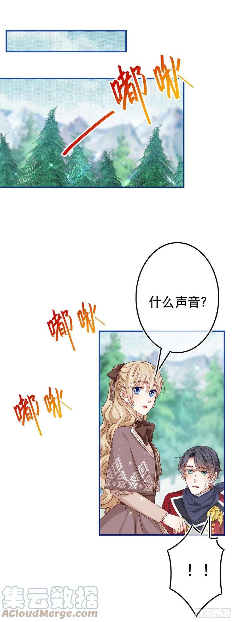 帝国第一团宠皇女123话 大号灯泡