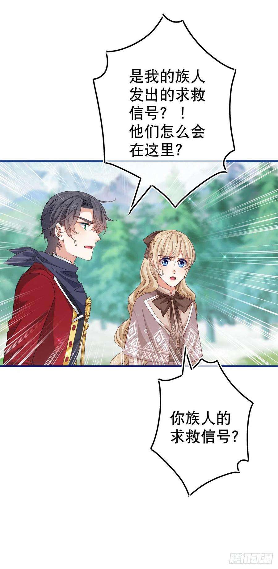 帝国第一团宠皇女123话 大号灯泡