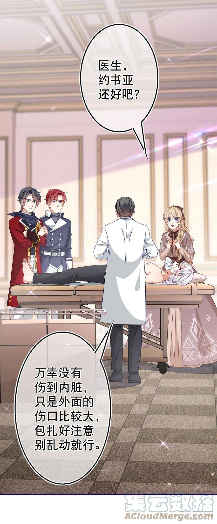 帝国第一团宠皇女124话 不许牵手！