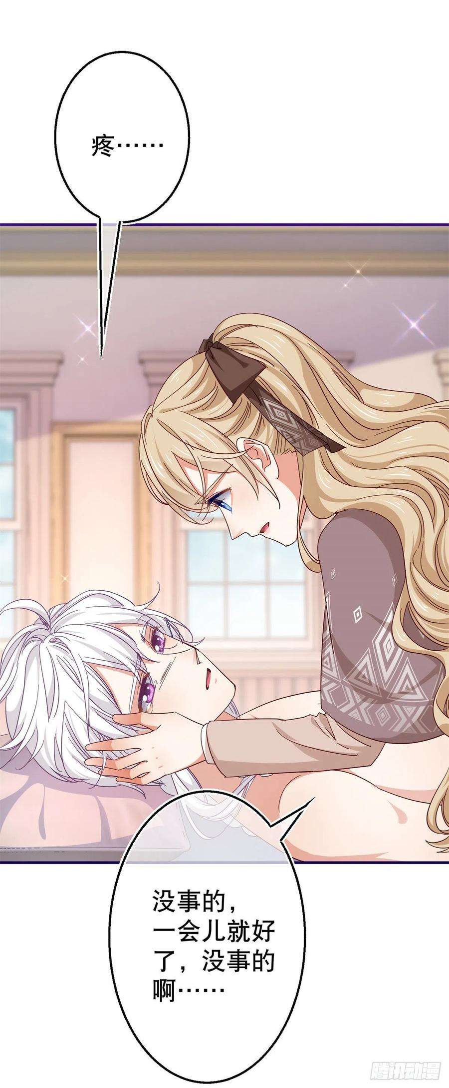 帝国第一团宠皇女124话 不许牵手！