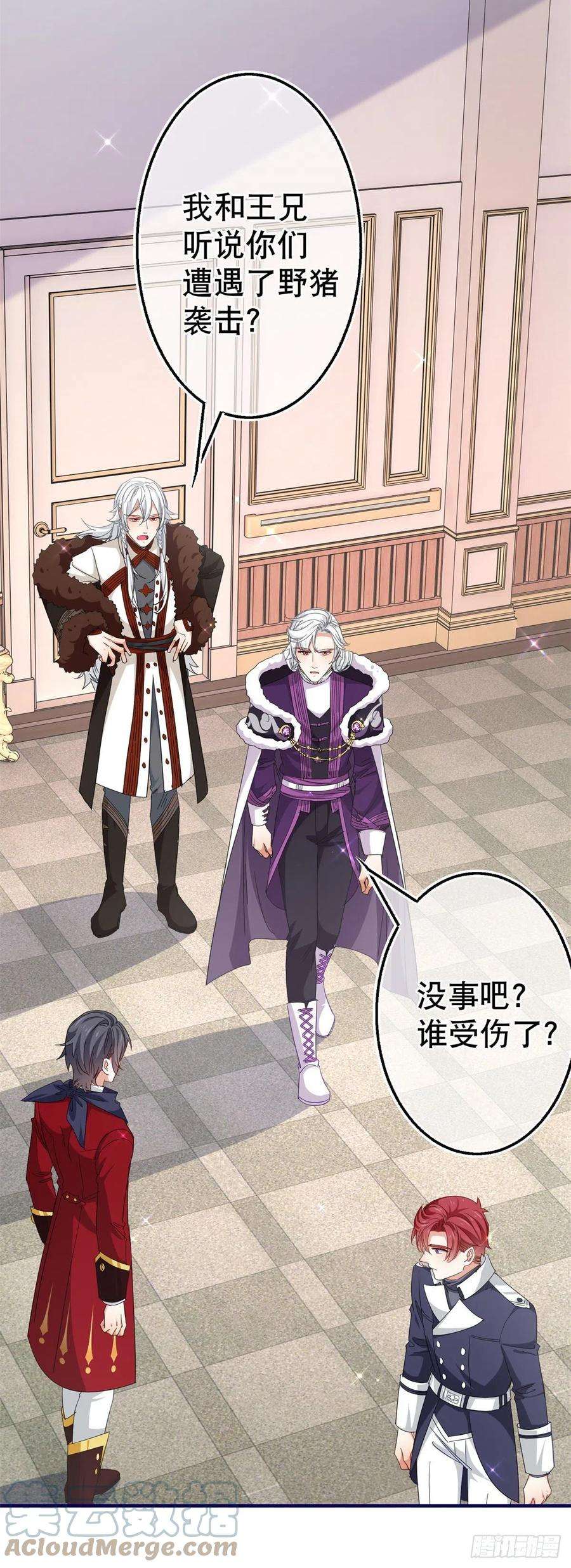 帝国第一团宠皇女124话 不许牵手！