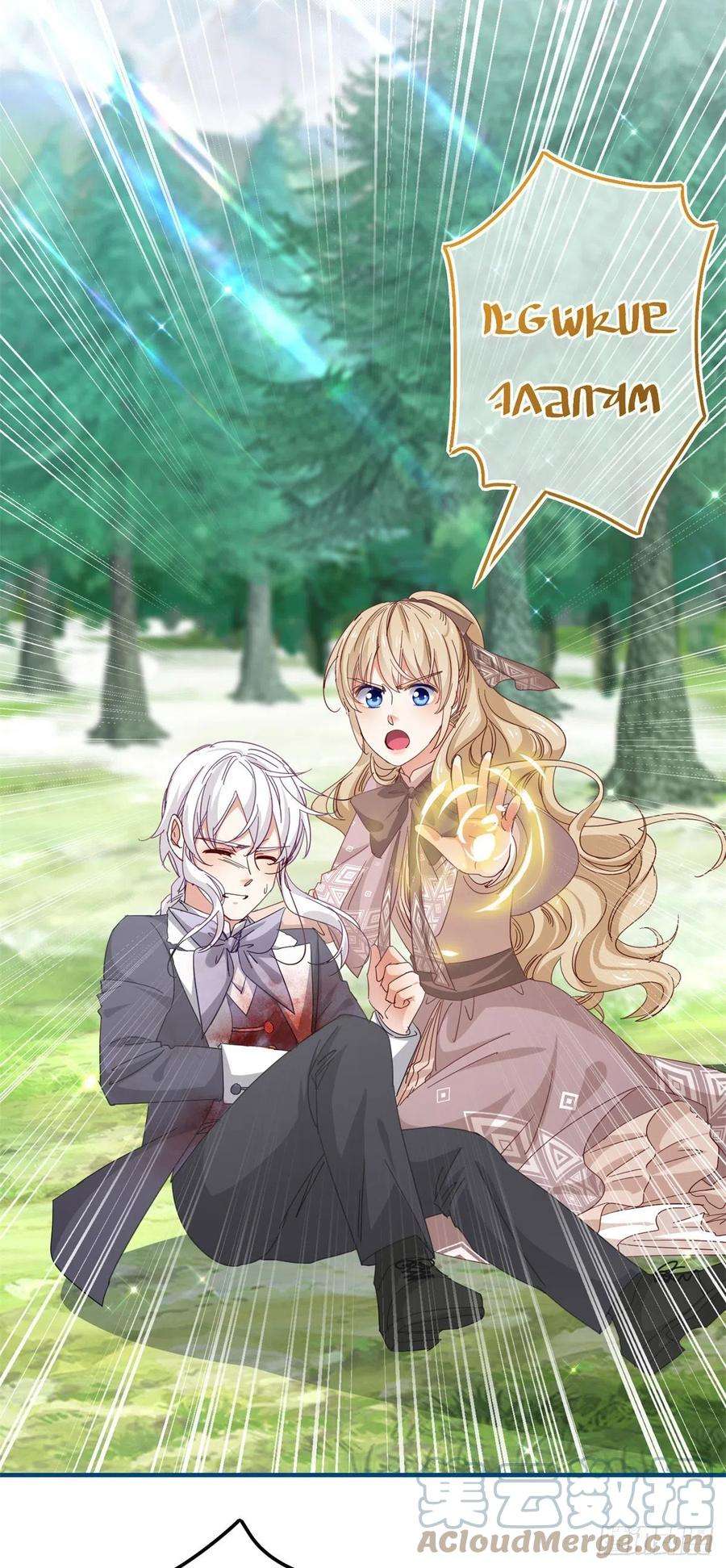 帝国第一团宠皇女124话 不许牵手！