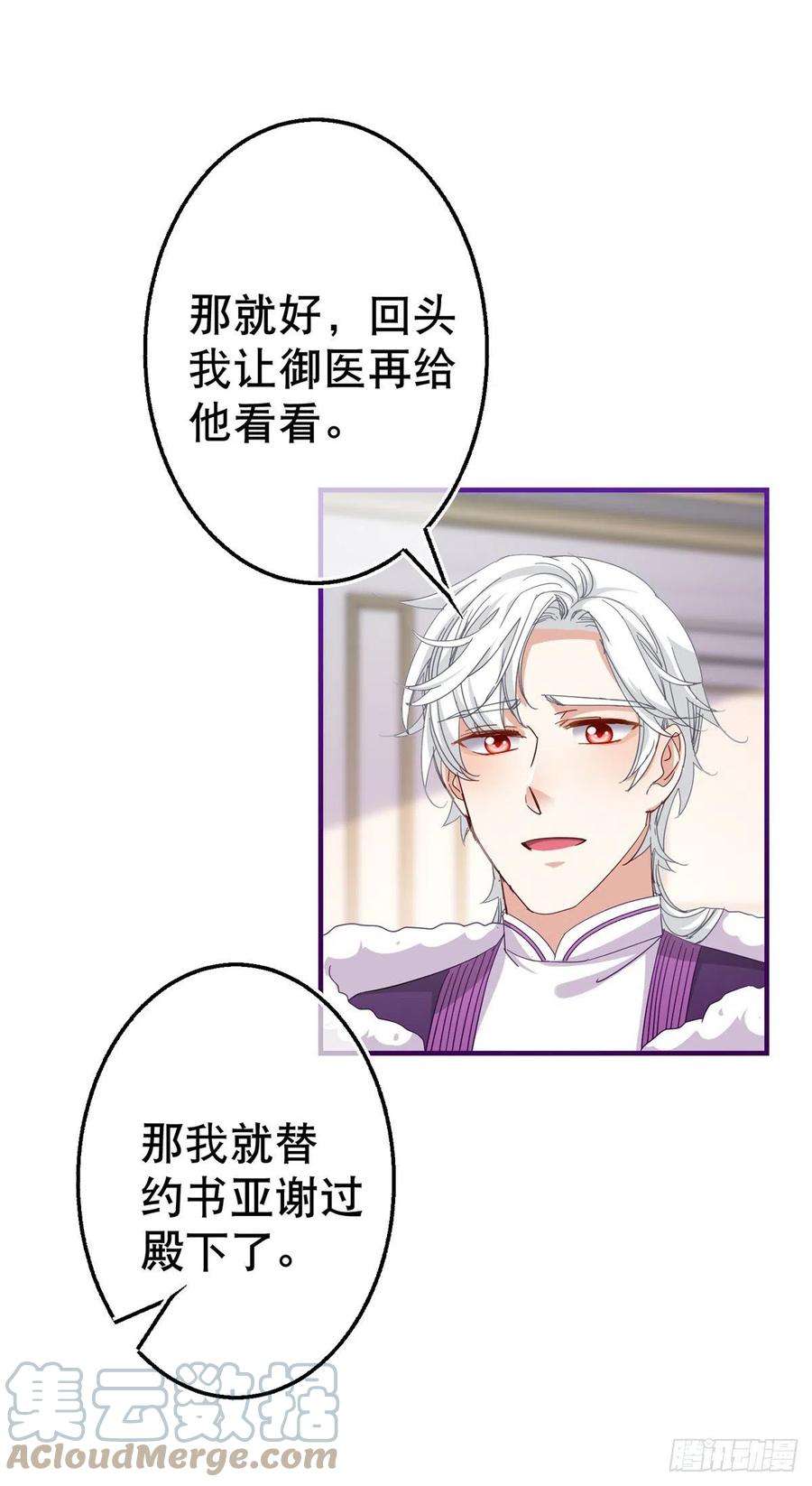 帝国第一团宠皇女124话 不许牵手！