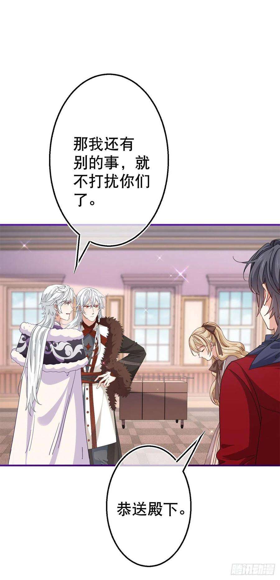 帝国第一团宠皇女124话 不许牵手！